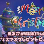 【あつまれどうぶつの森】 回線不安定のため、ビュッフェ会は延期し、土日のクリスマスパーティー飾り付けます🙇‍♀️　 ~ #acnh 【 #月野木ちろる /#ななしいんく 】