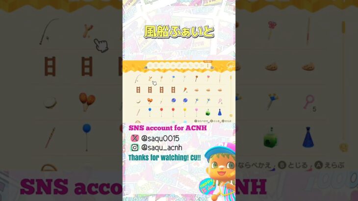 【🎈風船ふぁいと】#あつ森 #acnh #どうぶつの森 #animalcrossing #あつ森ショート #short #shortyoutube #あつ森あるある #あるある