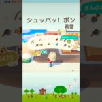 あつ森　#あつまれ動物の森 #あつまれどうぶつの森 #どうぶつの森 #ゲーム実況 #animalcrossing #おいでよどうぶつの森 #ゲーム #どう森 #あつ森