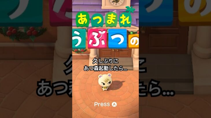 オープニングアクトジュン① #あつ森 #あつまれどうぶつの森 #あつ森好きな人と繋がりたい #animalcrossing #おかめなっ島 #acnh #shorts #ジュン #カラオケ