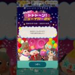 【ポケ森】新しいイベント来たよ！！#animalcrossing#あつ森#acnh#どうぶつの森ポケットキャンプ#どうぶつの森ポケットキャンプコンプリート#ポケ森