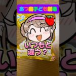 【あつまれどうぶつの森】ポケットキャンプ(ポケ森)が楽し過ぎる！/あつ森アニメ(ポケモンバスボール)#shorts