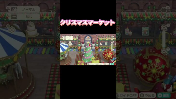 【あつ森】クリスマスマーケット🎄【あつまれどうぶつの森】 #shorts