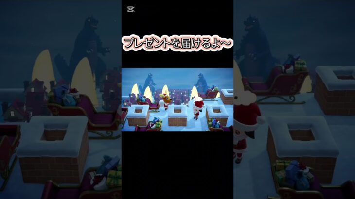 【あつ森】プレゼントを届けるよ〜🎅【あつまれどうぶつの森】 #shorts