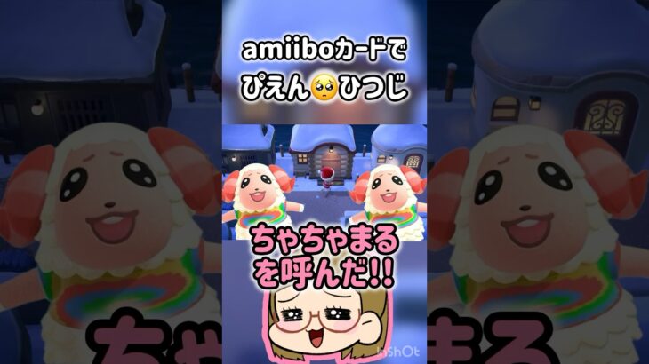 【あつ森】ちゃちゃまるを呼んだ🥺❤️#ともちんのゲーム部屋 #あつまれどうぶつの森 #あつ森 #ゲーム実況 #ゲーム配信 #switch #short #shorts #shortvide