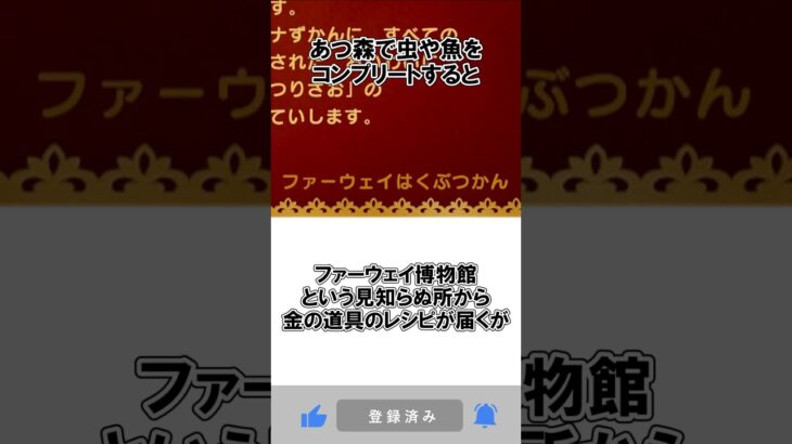 あつ森のファーウェイ博物館ってどこ？#どうぶつの森 #雑学 @ほのげ