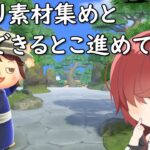 【あつ森】のんびり和の島の島クリのための素材集めしながら、島クリできるところしていきたい！