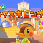 【あつ森】のんびり雑談しながら。サンクスギビングデーを楽しもう！🦃【あつまれどうぶつの森】