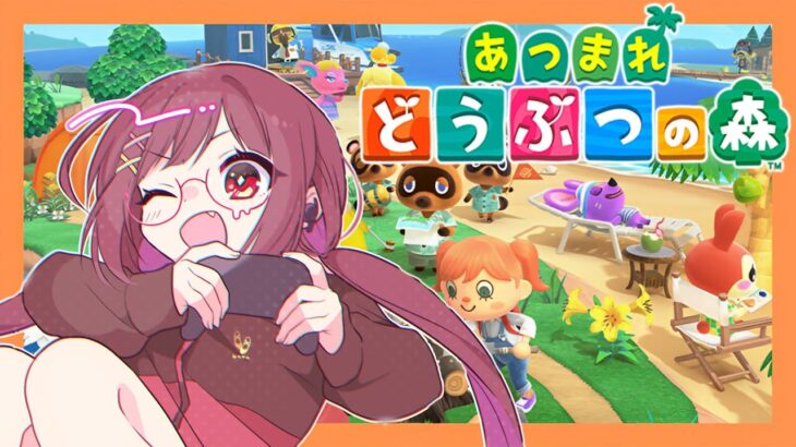 【 あつ森 】今日もカブ買えなかった 【ゲーム実況 / れーと】