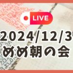 あつ森デビュー/ゲーム記録