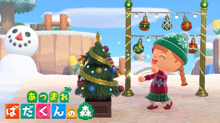 【あつ森】クリスマスが今年もやって来る～🥁