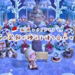 【あつ森】マイデザなし｜和風×クリスマス！季節の装飾が映える待ち合わせ広場🎄🍃