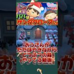 【あつまれどうぶつの森】クリスマススペシャルはじめました/あつ森アニメ&ゲーム実況