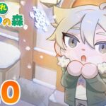 １０日目！ここだけクリスマスイヴな件【あつまれ どうぶつの森】【にじさんじ / 伏見ガク】