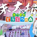 【どうぶつの森】年末大掃除　と　カウントダウン【アルス・アルマル/にじさんじ】