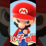 【あつ森アニメ】良い子vs悪い子 マリオとルイージの朝【マリオがしゃべる】 #あつ森 #shorts #マリオ #あつ森アニメ #あつまれどうぶつの森 #切り抜き