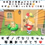 【あつ森】写真対決すずvsもも（パセリちゃんとお別れ）#shorts