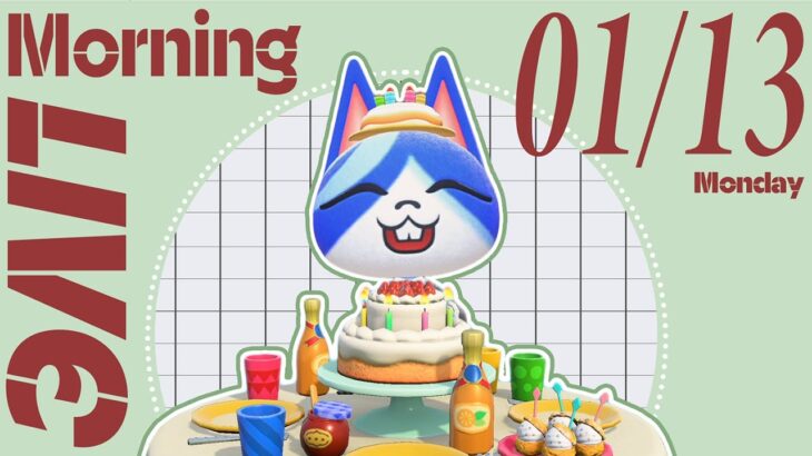 【あつ森 01/13】朝活配信!!☼ジンペイのお誕生日を祝う🎂｜#animalcrossing