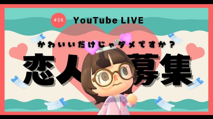 【あつ森】過去の男を忘れるために離島ガチャ🏝1/11(土)