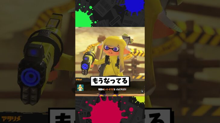 １つのデータで1回しかできない寝ぐせバグ【スプラトゥーン3】【スプラ小ネタ】