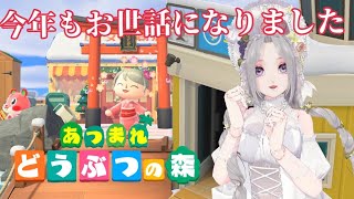 177回目【🔰完全初見から入る！ ＃あつ森  】もう初心者じゃない！？と、サブ島【#Vtuber】雛（suu)