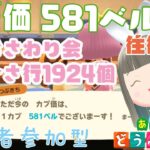 【あつ森】家具おさわり会た行～わ行1924個　カブ価581ベルの島　島開放します