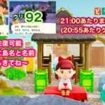 【あつ森】2025,1/12 カブ価617&ウリ92(21:00あたりまで)【チャットに島名と名前書いてからきてね〜】