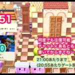 【あつ森】2025,1/25 カブ価651&ウリ90(21:00あたりまで)【チャットに島名と名前書いてからきてね〜】