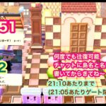 【あつ森】2025,1/26 カブ価651&ウリ92(21:10あたりまで)【チャットに島名と名前書いてからきてね〜】