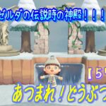 【あつ森】#57 博物館の島クリエイト！～伝説の剣を添えて～【マイデザなし】【島クリエイト】