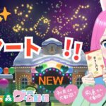 【あつ森】明けたー！新年初配信✨  #58 ゆーのゲーム部屋