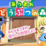 【あつ森】 #65 おいだせ！どうぶつの森！リチャード編 #ゲーム配信 #あつ森実況 #あつまれどうぶつの森