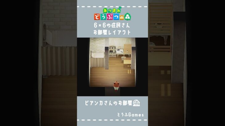 【あつ森】マイデザイン無しの島づくり|大人女子のホワイトグレーのお部屋レイアウト|Animal Crossing: New Horizons#Shorts #島クリエイト#acnh