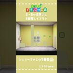 【あつ森】マイデザイン無しの島づくり|イエロー×ホワイトのポップなお部屋|Animal Crossing: New Horizons#Shorts #島クリエイト#acnh