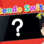 【あつ森アニメ】こんなNintendo Switch２はイヤだ！【あつまれどうぶつの森】