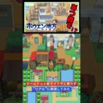 【あつ森】ポケモン ルビサファ再現 島紹介 その１ Pokemon RSE　Animal Crossing