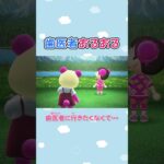 【あつ森アニメ】歯医者に行きたくなくて・・・#Shorts #あつ森