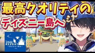 【あつ森】最高クオリティーのディズニーの島へ！！！【夢見の島】〜超新星 新人Vtuber〜