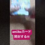 【開封】どうぶつの森amiiboカード【コンプリート済】#あつ森