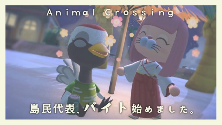 【#あつ森 /#animalcrossing 】インテリアをコーディネートする【Vtuber￤白河ノさくら】