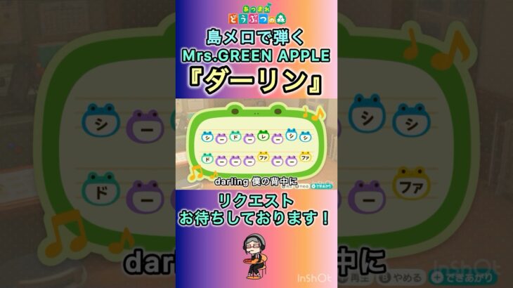 【#あつ森 】島メロで『ダーリン』を弾いてみた！【#島メロ 】#mrsgreenapple #ダーリン #ミセスグリーンアップル #shorts #short #anch #ミセス #楽譜 #ピアノ