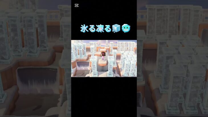 【あつ森】氷る凍る🧊🥶【あつまれどうぶつの森】 #shorts