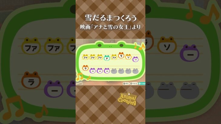 【あつ森】雪だるまつくろうの島メロ #shorts #animalcrossing