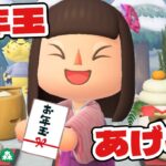 【あけおめ】新年初の生配信！みんなに落とし玉を配るよーーー！！！【あつ森】