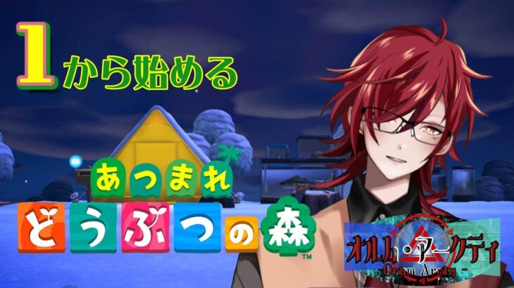 【あつ森】４日目！博物館に彩を！！フータ君の雑学聞きながら寄贈していく配信(多分)