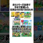 あつ森に全住民が登場している種族とは…？@ほのげ