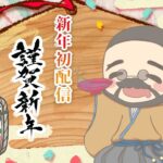 【あつ森・⑤⓪④】謹賀新年🎍🌄年明け初配信🎙　今年も変わらずスローライフ楽しみます♪