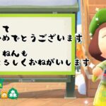 【あつ森】２０２５年はじまりました／みんなの島の掲示板にヘビを書きに行きます／今年もよろしくのご挨拶とともに　【あつまれどうぶつの森／ライブ】