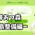 【雑談/朝活】おはよう～！今日も今日とてカブ  #あつ森