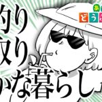 【あつ森】荒れ果てた島をなんとかする